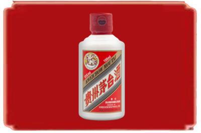 中山市阜沙镇烟酒回收茅台小可爱.jpg