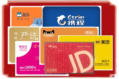 中山市阜沙镇烟酒回收网店购物卡.jpg